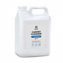 Средство для очистки ковровых поверхностей GraSS "Carpet Cleaner", 5,4 кг (125200) 