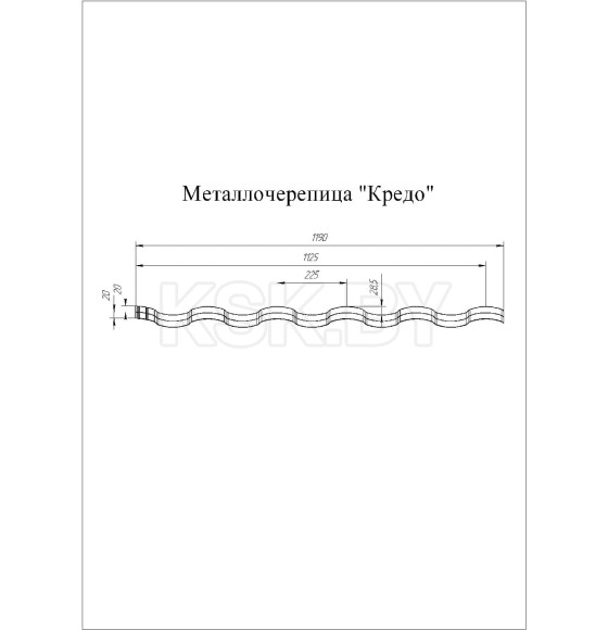 Металлочерепица Kredo 0,45 мм Drap GrandLine 