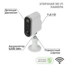 Камера Wi-Fi 2.0MP 128Гб 9м 9000мАч IP65 SECURIC (SEC-SF-102W) 