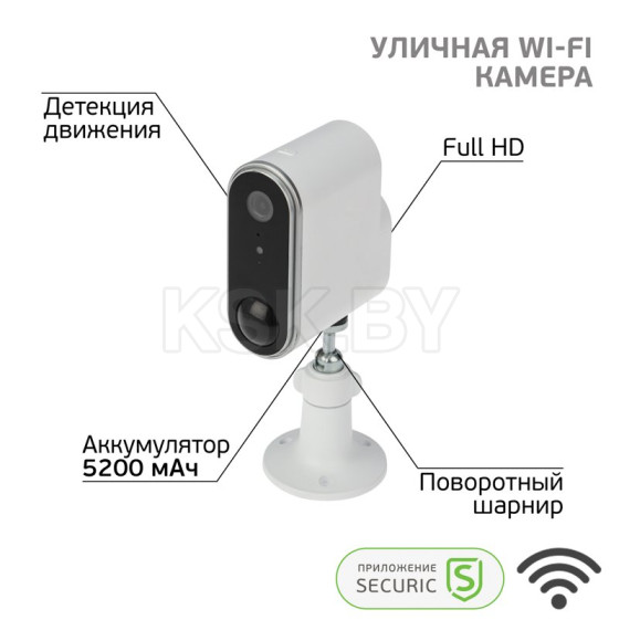 Камера Wi-Fi 2.0MP 128Гб 9м 9000мАч IP65 SECURIC (SEC-SF-102W) 