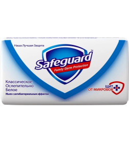 Мыло туалетное Safeguard Классическое Ослепительно белое, 90г