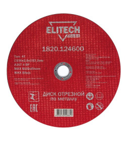 Круг отрезной по металлу 230х2,0х22,23 мм PROMO ELITECH 1820.124600