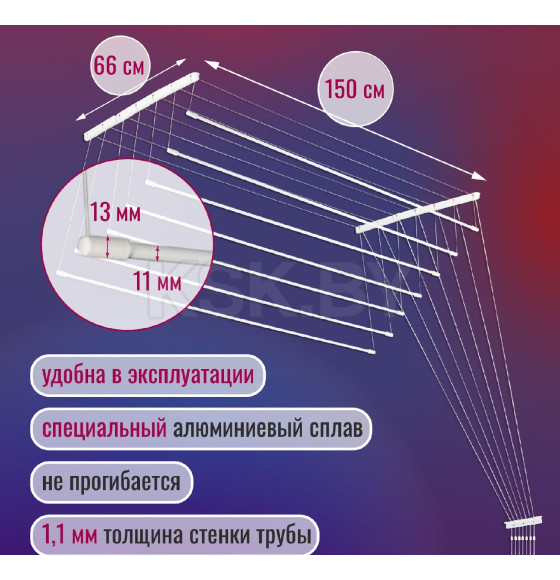 Сушилка для белья потолочная алюминиевая  (1,5м ) 7 пр