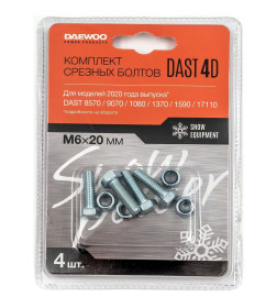 Комплект срезных болтов DAEWOO DAST 4D