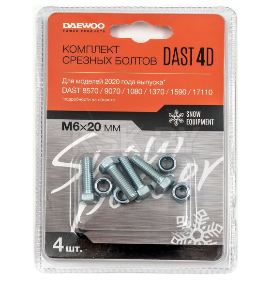 Комплект срезных болтов DAEWOO DAST 4D (DAST 4D) 