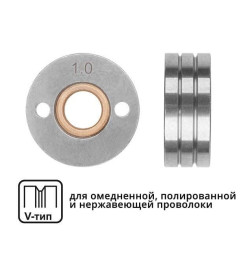 Ролик подающий ф 30/10 мм, шир. 12 мм, проволока ф 1,0-1,2 мм (V-тип) (для твердой проволоки: омедненная, полированная, нержавеюща