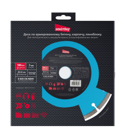 Диск алмазный 180х22,23 мм Smartbuy tools SBT-DAC-180