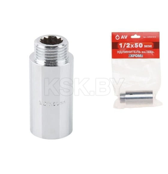 Удлинитель  1/2" вн.-нар. х 50 мм усиленный ХРОМ, AV Engineering (инд. упак.) (AVE301012) 