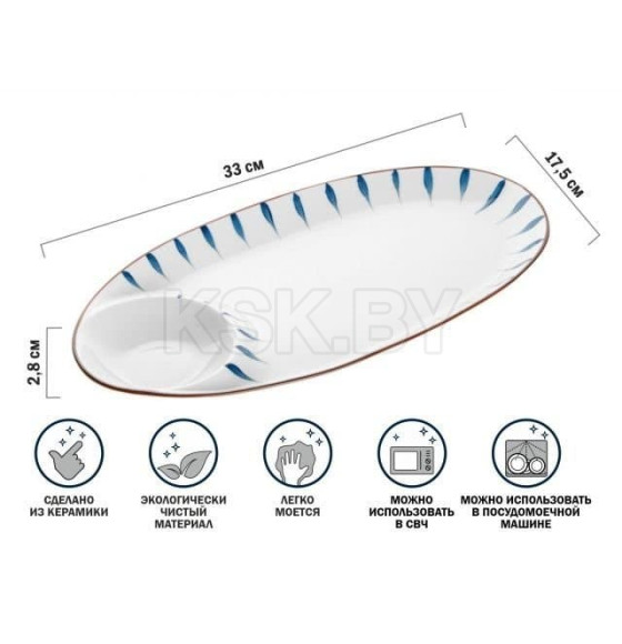 Блюдо керамическое, 33х17.5х2.8 см, серия MARINE, PERFECTO LINEA (17-103301) 