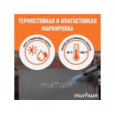 Маркер промышл. перманентный на основе жидк. краски белый MUNHWA INDUSTRIAL (толщ. линии 4.0 мм. Цвет белый) (IPM-05) 