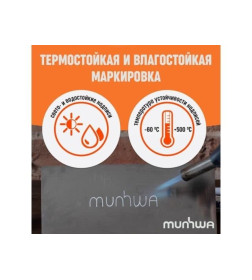 Маркер промышл. перманентный на основе жидк. краски белый MUNHWA INDUSTRIAL (толщ. линии 4.0 мм. Цвет белый)