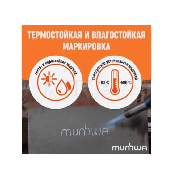 Маркер промышл. перманентный на основе жидк. краски белый MUNHWA INDUSTRIAL (толщ. линии 4.0 мм. Цвет белый) (IPM-05) 