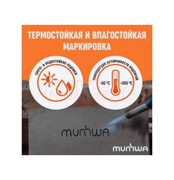 Маркер промышл. перманентный на основе жидк. краски черный MUNHWA INDUSTRIAL (толщ. линии 4.0 мм. Цвет черный) (IPM-01) 