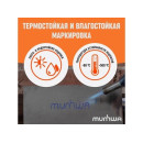 Маркер промышл. перманентный на основе жидк. краски синий MUNHWA INDUSTRIAL (толщ. линии 4.0 мм. Цвет синий) (IPM-02) 