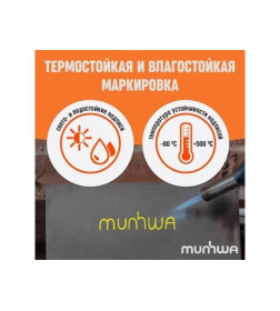 Маркер промышл. перманентный на основе жидк. краски желтый MUNHWA INDUSTRIAL (толщ. линии 4.0 мм. Цвет желтый)