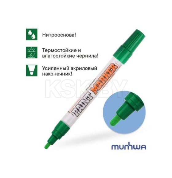 Маркер промышл. перманентный на основе жидк. краски зеленый MUNHWA INDUSTRIAL (толщ. линии 4.0 мм. Цвет зеленый) (IPM-04) 