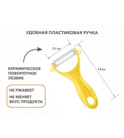 Нож для чистки овощей 13 см STARCOOK PERFECTO LINEA 21-002002