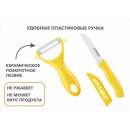 Набор ножей (2 шт.) STARCOOK PERFECTO LINEA 21-002011 (21-002011) 