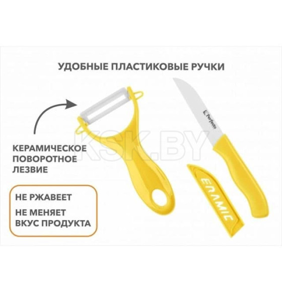 Набор ножей (2 шт.) STARCOOK PERFECTO LINEA 21-002011 (21-002011) 