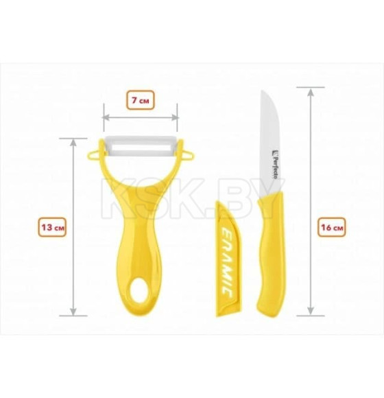 Набор ножей (2 шт.) STARCOOK PERFECTO LINEA 21-002011 (21-002011) 