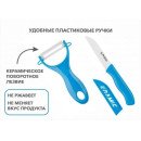 Набор ножей (2 шт.) STARCOOK PERFECTO LINEA 21-002012 (21-002012) 