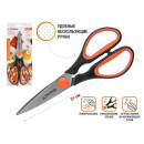 Ножницы кухонные 21 см Handy PERFECTO LINEA 21-411123 (21-411123) 