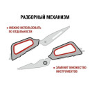 Ножницы кухонные многофункциональные 22.8 см, серия CHEF, PERFECTO LINEA (21-411124) 
