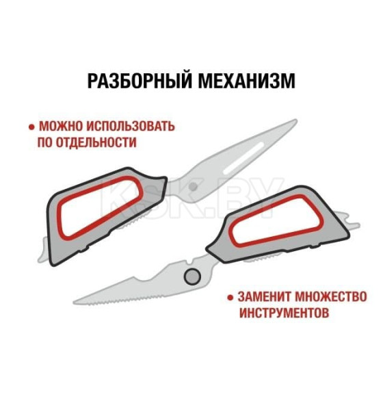 Ножницы кухонные многофункциональные 22.8 см, серия CHEF, PERFECTO LINEA (21-411124) 