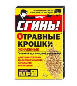 Приманка от тараканов и муравьев Сгинь!, 50г 