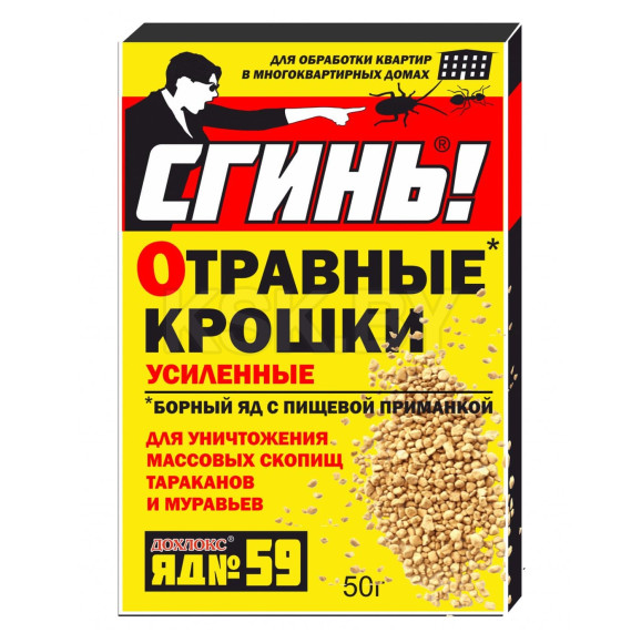 Приманка от тараканов и муравьев Сгинь!, 50г 