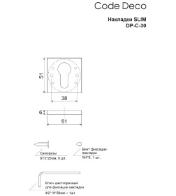 Накладка на цилиндр Code Deco Slim Dp-C-30 NISM