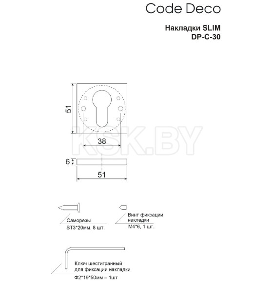 Накладка на цилиндр Code Deco Slim Dp-C-30 NISM