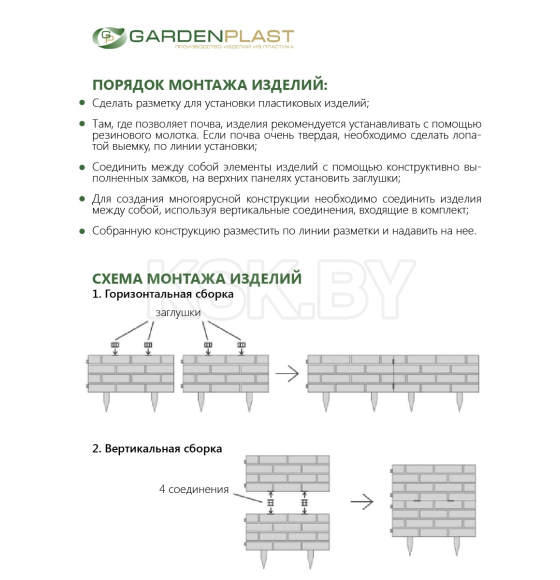 Садовое ограждение 180 см х 20 см, шоколад (00106) 