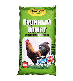 Удобрение органическое сухое Фаско КУРИНЫЙ ПОМЕТ, 0,8кг.