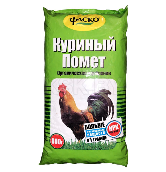 Удобрение органическое сухое Фаско КУРИНЫЙ ПОМЕТ, 0,8кг.