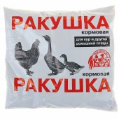 Ракушка кормовая 1 кг, Ваше хозяйство