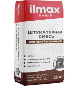 Штукатурка для печей и каминов, БЕЛАЯ. "Ilmax kamin", 25 кг.