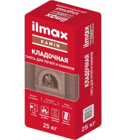 Кладочная смесь для печей и каминов "Ilmax kamin кладочная", 25 кг.