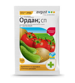 Фунгицид Ордан 12,5 г