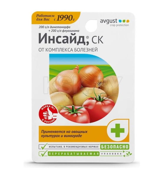 Фунгицид Инсайд, 10мл
