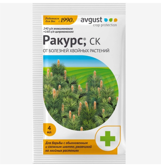 Фунгицид Ракурс,  4 мл