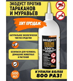 ЭКОДУСТ против тараканов и муравьев, 500мл