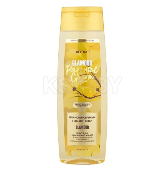 Парфюмированный гель для душа  PARFUME CHARM GLAMOUR  400мл (9491) 