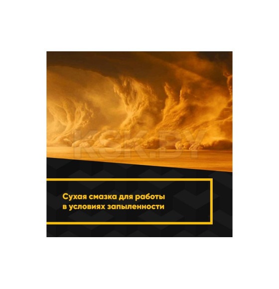 Покрытие антифрикционное твердосмазочное 520 мл MODENGY 1002 (93352) 