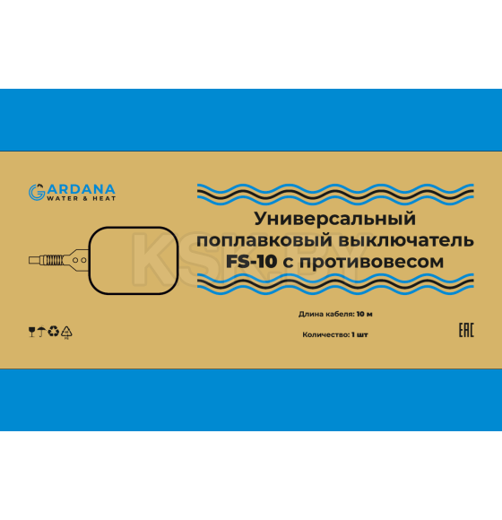 Поплавковый выключатель FS-10 с противовесом, 10м, GARDANA