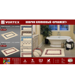 Коврик VORTEX "Орнамент" 50x80 см. 