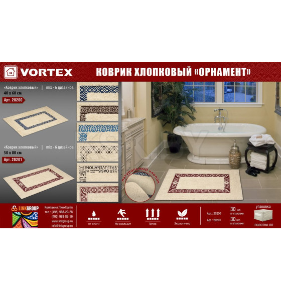 Коврик VORTEX 