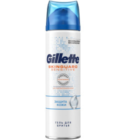 Гель для бритья Gillette SKINGUARD Sensitive 200мл Для чувствительной кожи