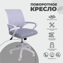 Кресло поворотное RICCI NEW, WHITE (светло-серый) (91966) 