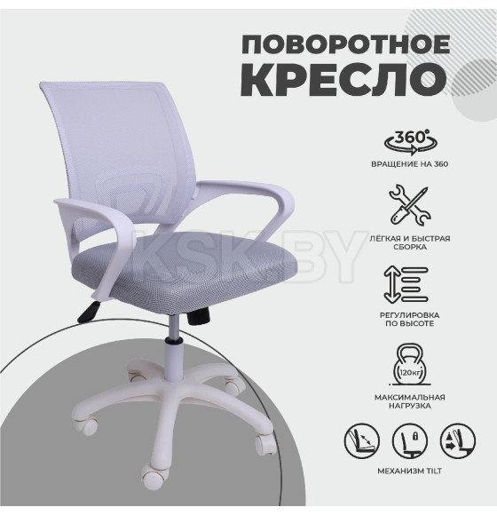 Кресло поворотное RICCI NEW, WHITE (светло-серый) (91966) 